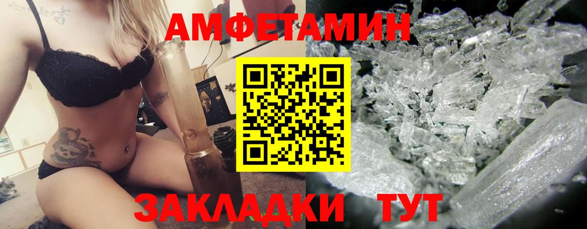 Амфетамин Розовый Якутск