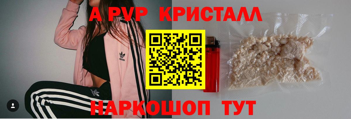 Альфа ПВП мука Якутск