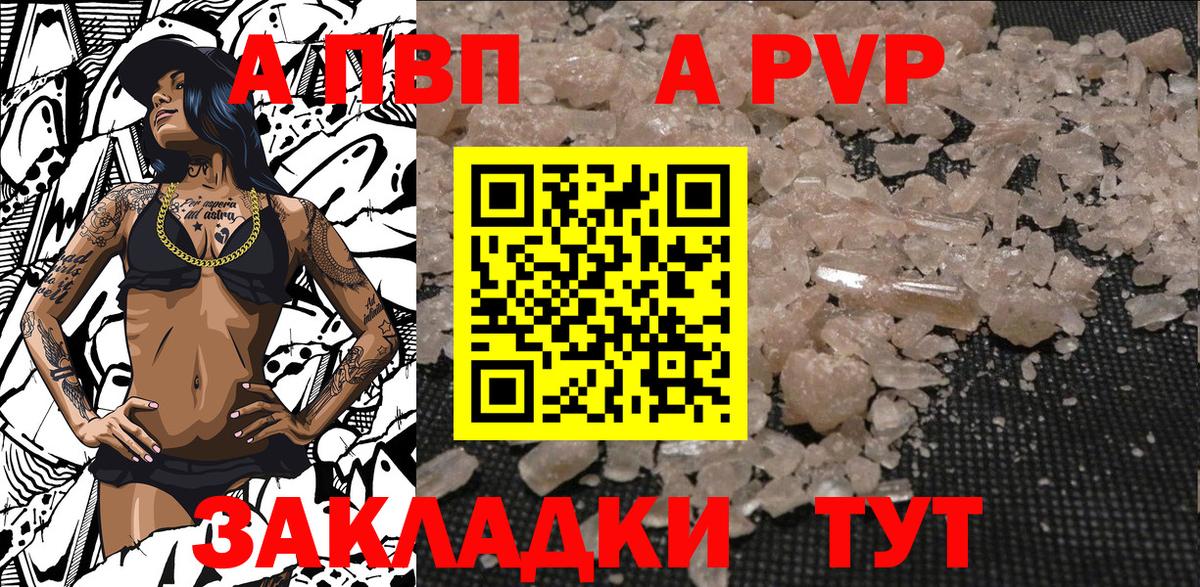 Якутск  Alpha PVP Crystall  Alpha PVP крисы CK  А ПВП Crystall  A-PVP  Вход с VPN 