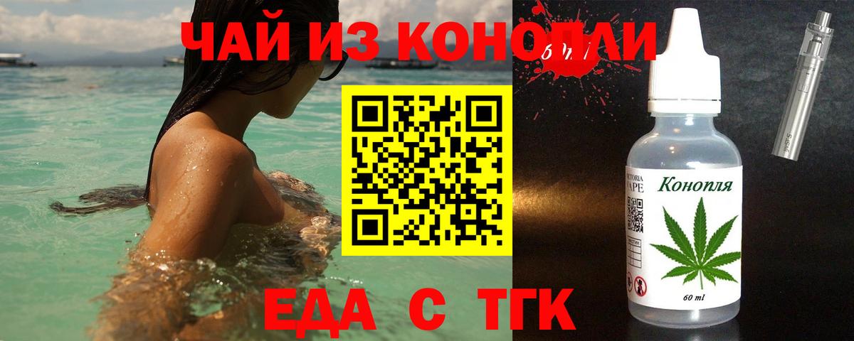 Печенье с ТГК конопля  Вход с VPN  Якутск 