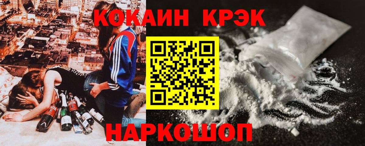 КОКАИН FishScale  COCAIN Боливия  Якутск  Вход с VPN 