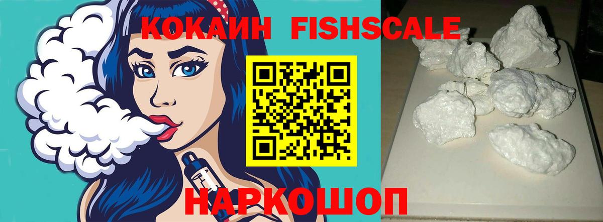 КОКАИН VHQ Якутск