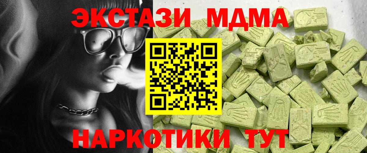 Ecstasy Дубай Якутск