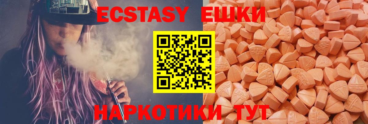 Ecstasy  площадка телеграм  Якутск  ЭКСТАЗИ DUBAI  Вход с VPN 