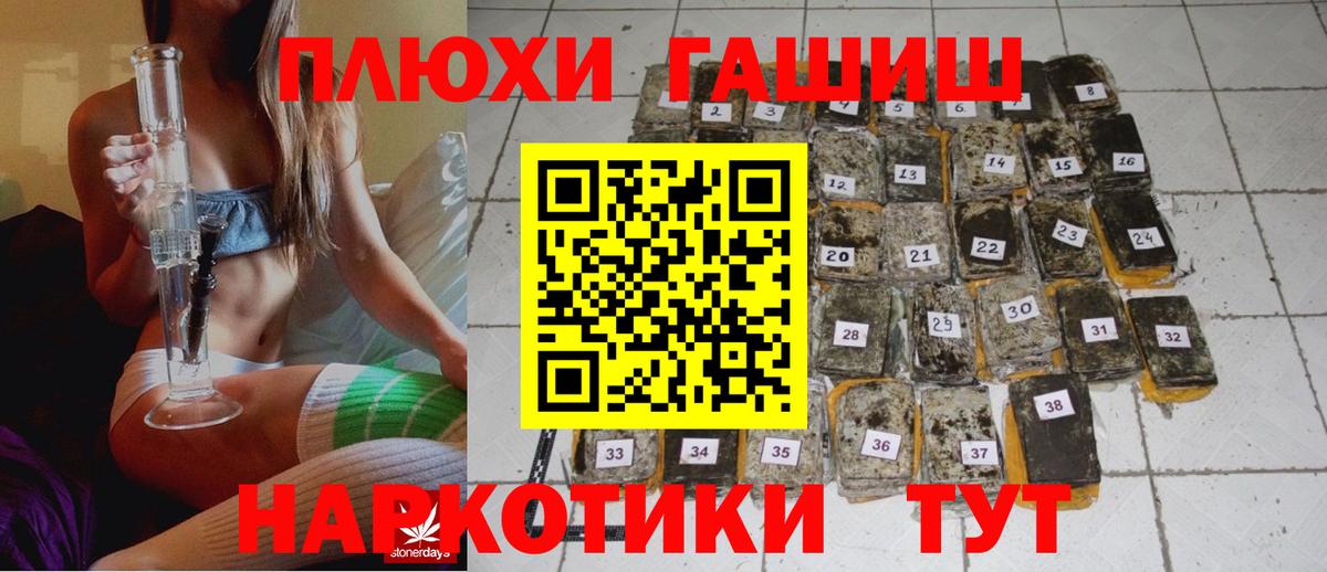 ГАШ убойный Якутск