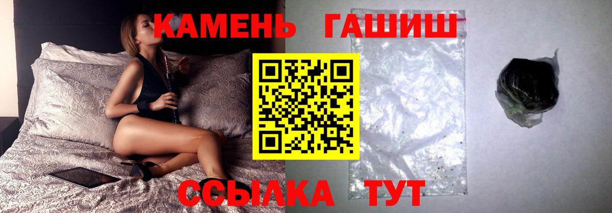 Якутск  Гашиш гарик  Вход с VPN 