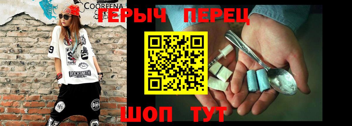 ГЕРОИН хмурый Якутск