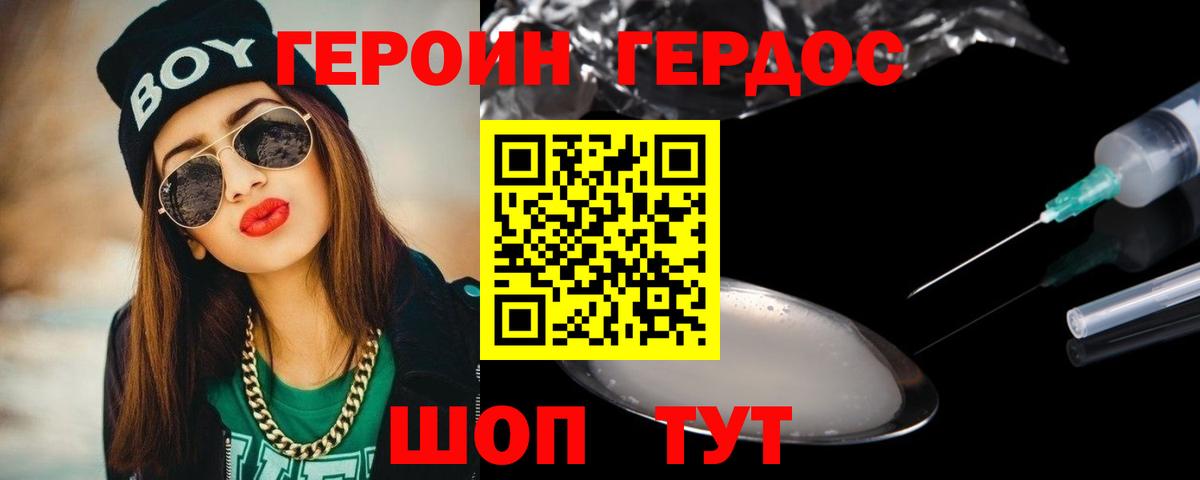 Героин Heroin  Героин  Якутск  Вход с VPN 