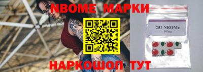 марки nbome Мариинск