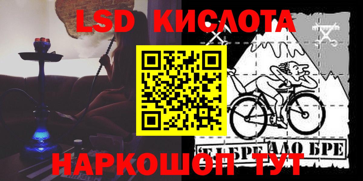 LSD-25 экстази ecstasy  Вход с VPN  ЛСД экстази ecstasy  Якутск 