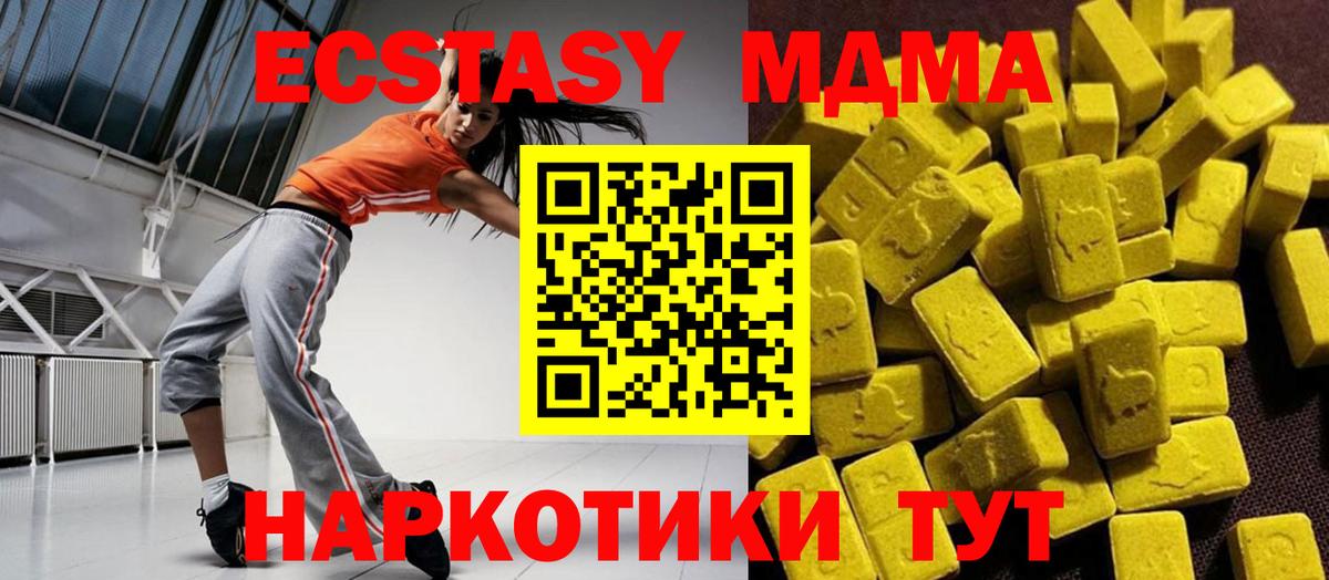 МДМА молли  Вход с VPN  МДМА кристаллы  MDMA  Якутск 