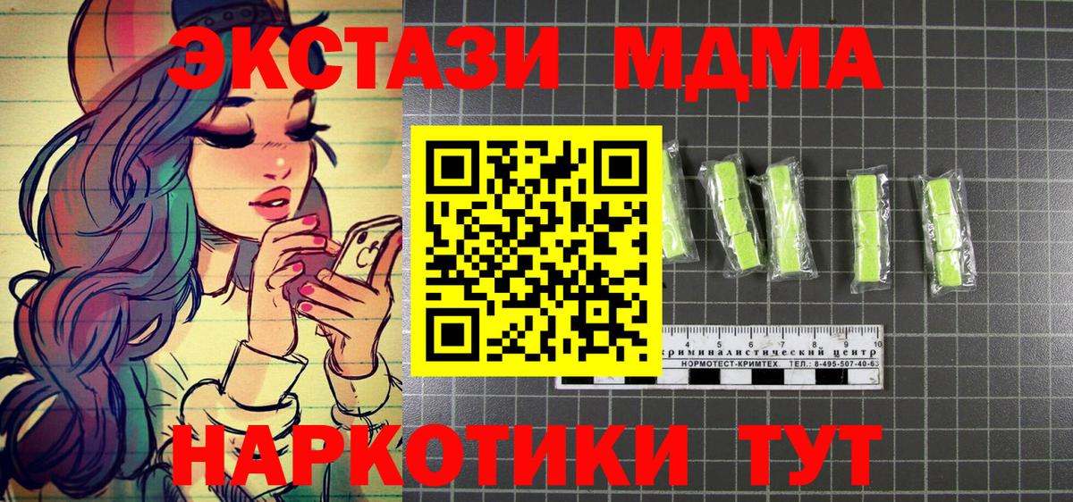 МДМА crystal Якутск