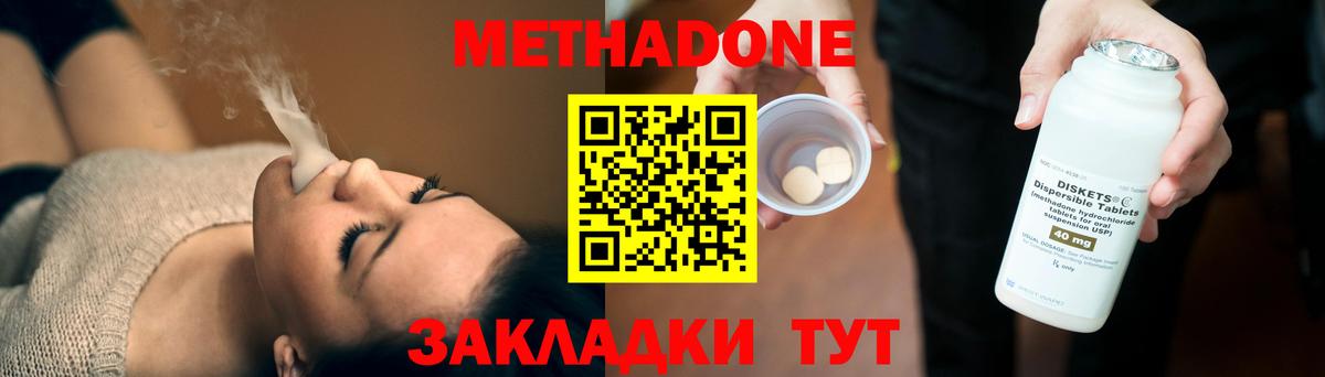 МЕТАДОН мёд  дарк нет официальный сайт  мега tor  Вход с VPN  Якутск  МЕТАДОН VHQ 
