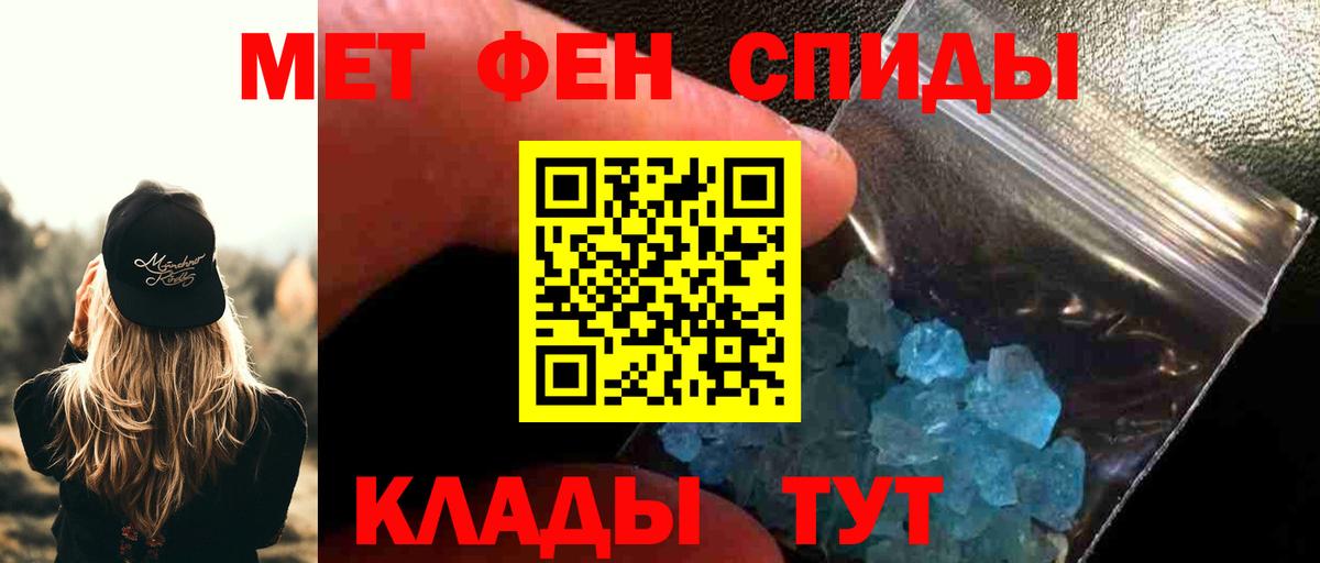 Якутск  МЕТАМФЕТАМИН Methamphetamine  МЕТАМФЕТАМИН Methamphetamine  Вход с VPN 
