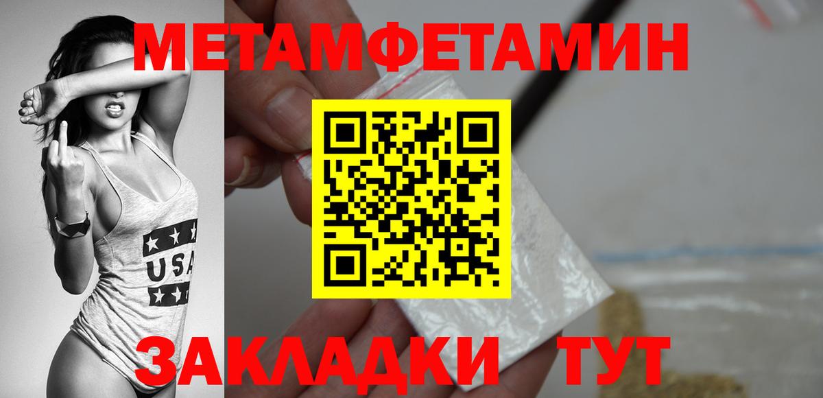 МЕТАМФЕТАМИН мет Якутск