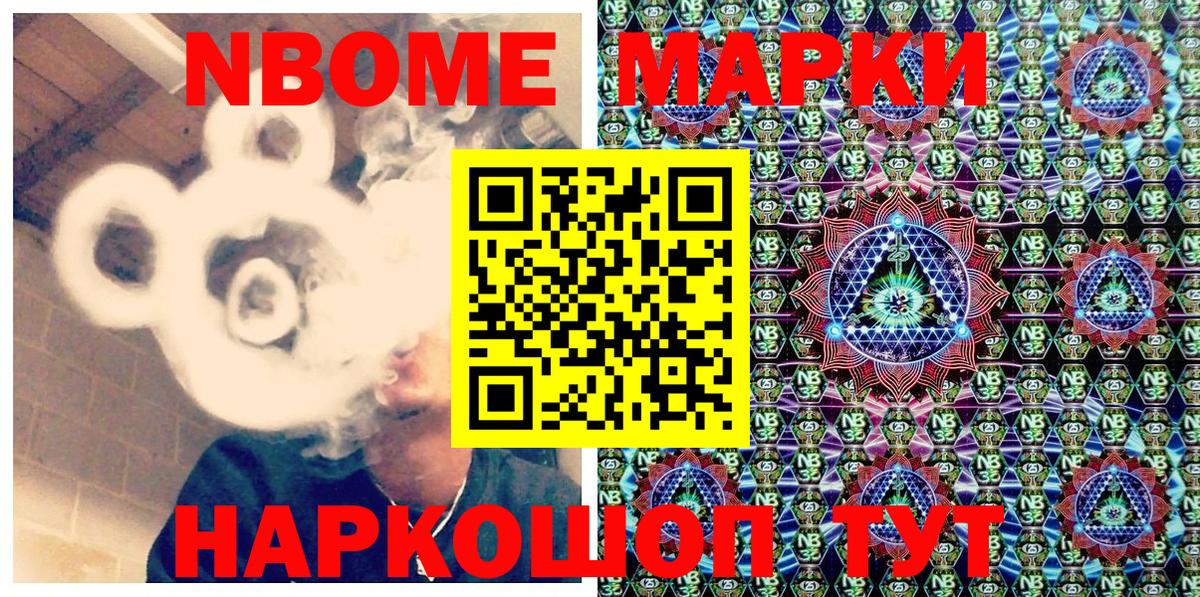 Марки 25I-NBOMe 1500мкг  Вход с VPN  Якутск 