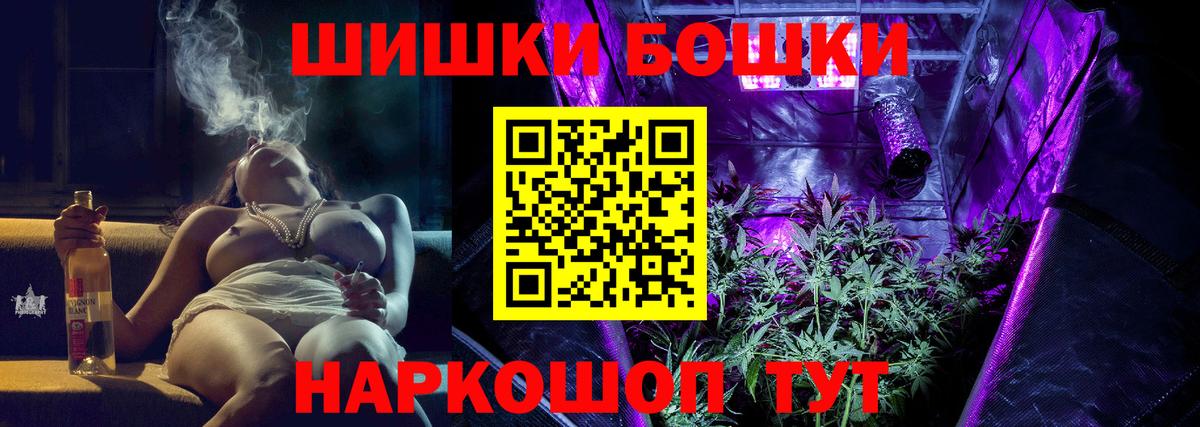 Бошки Шишки Bruce Banner Якутск